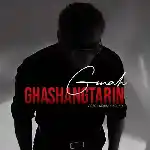 دانلود آهنگ قشنگترین گناه از شادمهر عقیلی